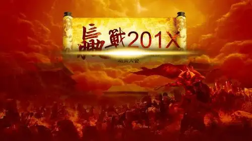 红色员工誓师动员大会年会PPT模板