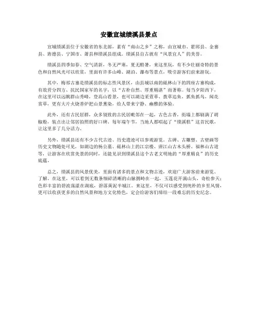 安徽宣城绩溪县景点