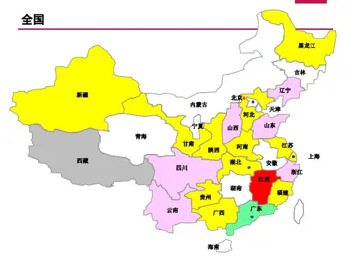 全国及各省份地图(PPT模板可编辑颜色)全