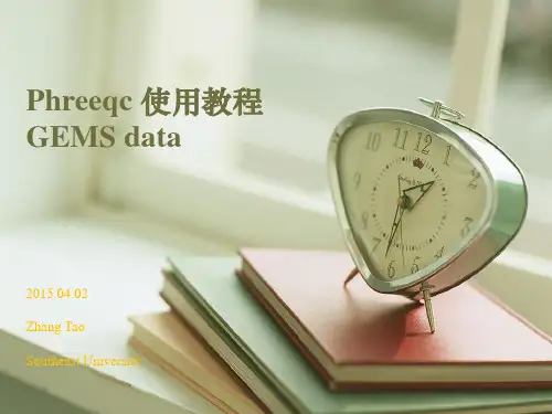 Phreeqc 使用教程