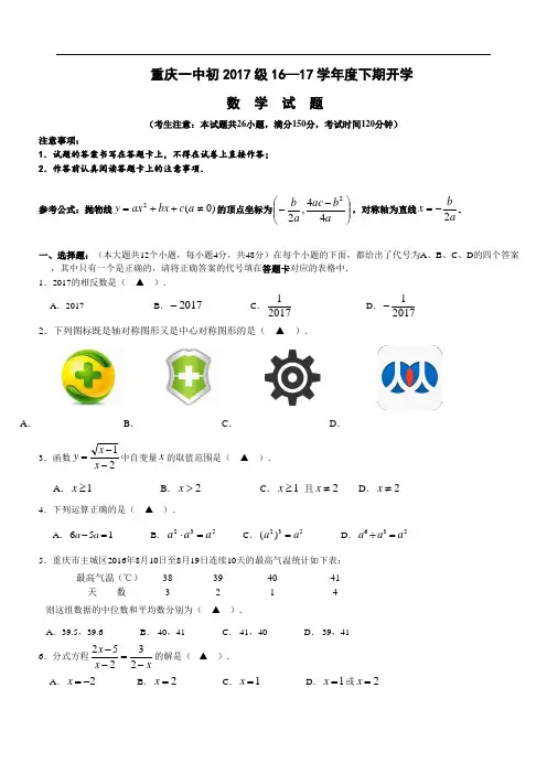 一中数学