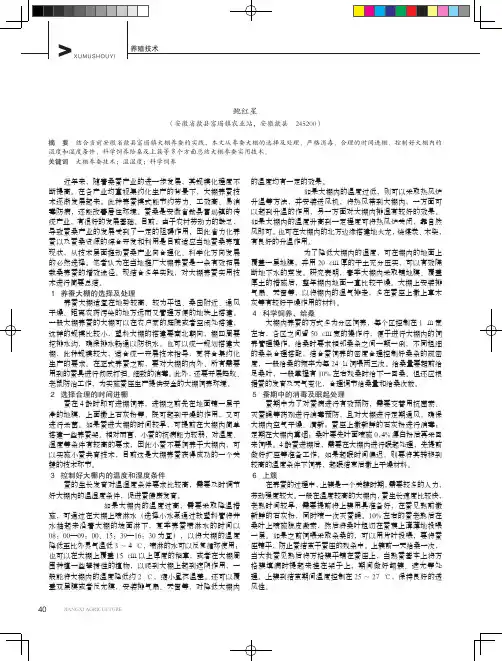 大棚养蚕实用技术分析