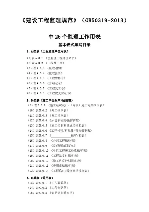 浙江省全套工程建设表格
