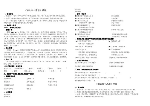 《谏太宗十思疏》学案