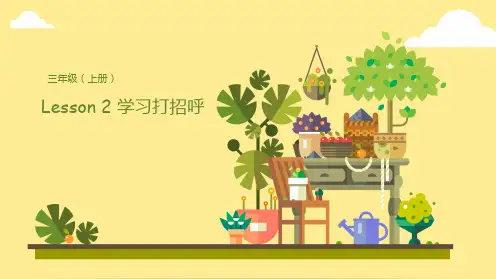 科普版小学英语Lesson2AreyouMrDog？课件