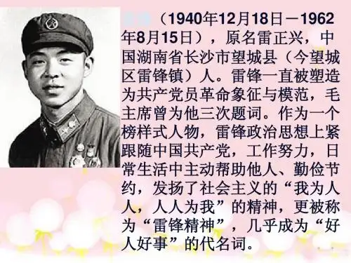 八年级政治下册_养成亲社会行为_课件