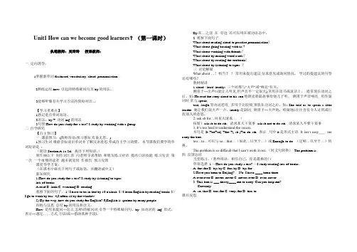 人教版九年级Unit1全单元导 学案
