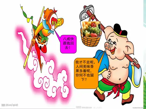 我最喜爱的水果作文教学(课堂PPT)