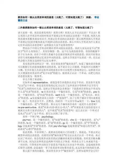 英语学习