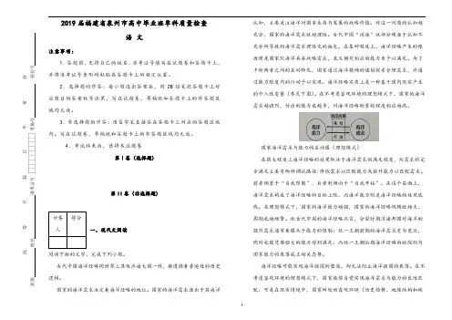 福建省泉州市2019届高中毕业班单科质量检查语文试题(含答案)