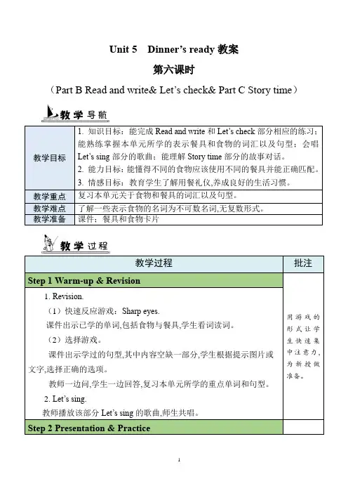 (PEP)四年级英语上册 Unit 5 Part B Read and write 教案