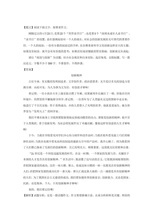 广东省深圳市高级中学2017-2018学年高一下学期期中考试语文试题