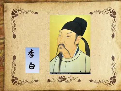 部编版小学语文夜宿山寺精品PPT课件