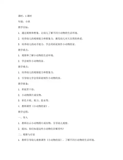 南京师范大学幼儿教材教案