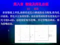 宽顶堰流的水力计算