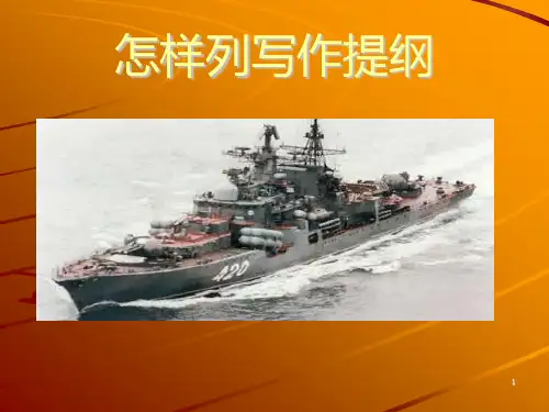高考作文提纲