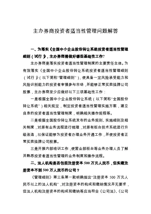 问题问答(第四期)