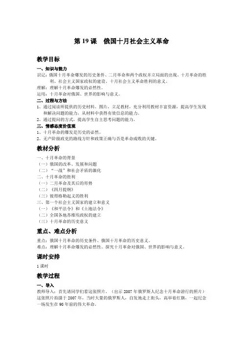 俄国十月社会主义革命