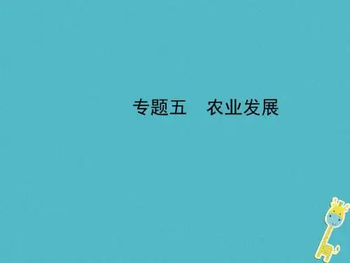 2018年济宁市中考地理二轮专题复习(打包5套)(4)(优秀版)