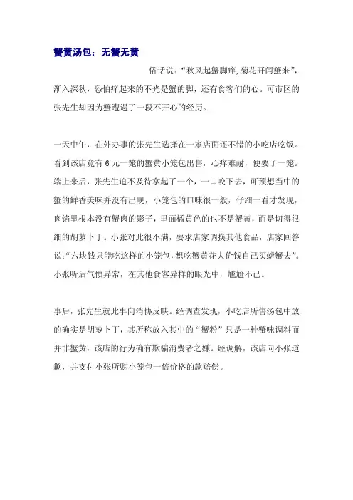 蟹黄汤包：无蟹无黄