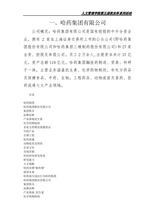 全国百强药企