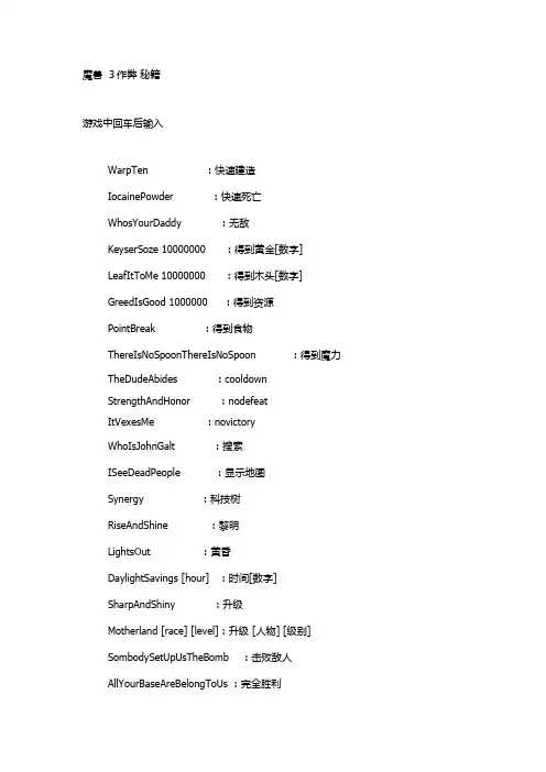魔兽  3作弊 秘籍