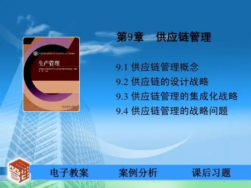 生产运作管理
