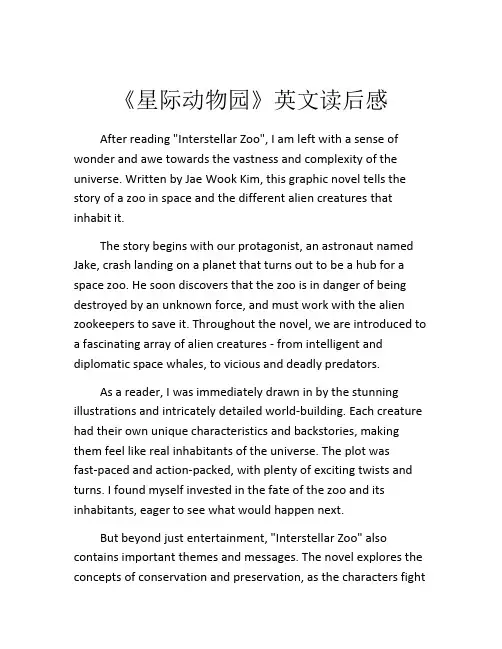 《星际动物园》英文读后感 (2)