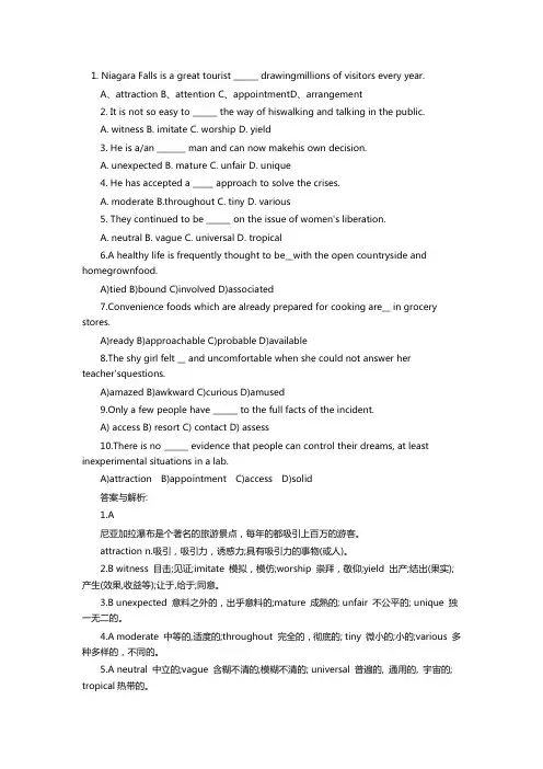 大学英语四级词汇选项练习题(13)