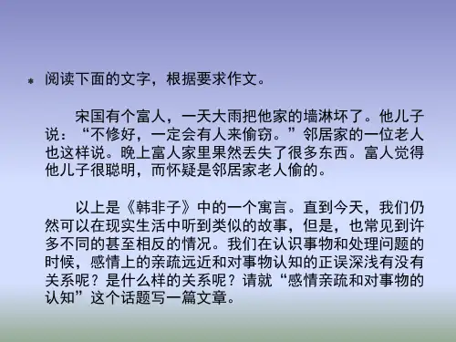 人教版高中语文选修“先秦诸子选读”第七单元第1课《郑人有且买履者》 课 件(41张)