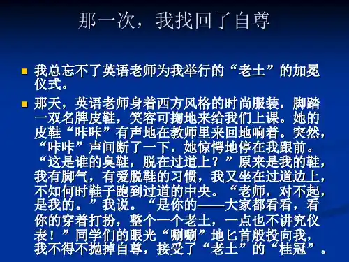 《陈涉世家》复习课件