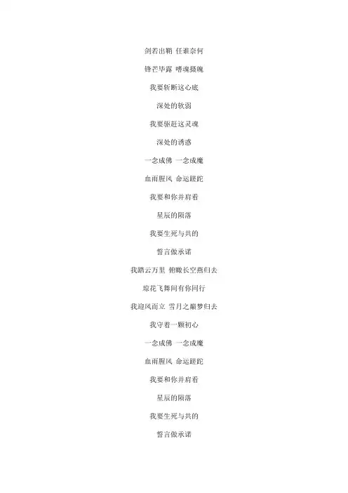 初心文本歌词