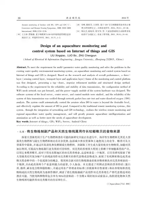 将生物炼制副产品和天然生物残屑用作长牡蛎稚贝的食物来源