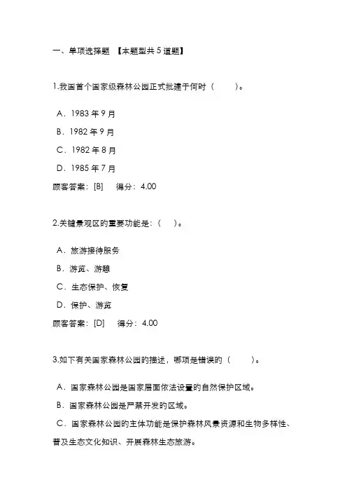 2022年咨询工程师继续教育试题