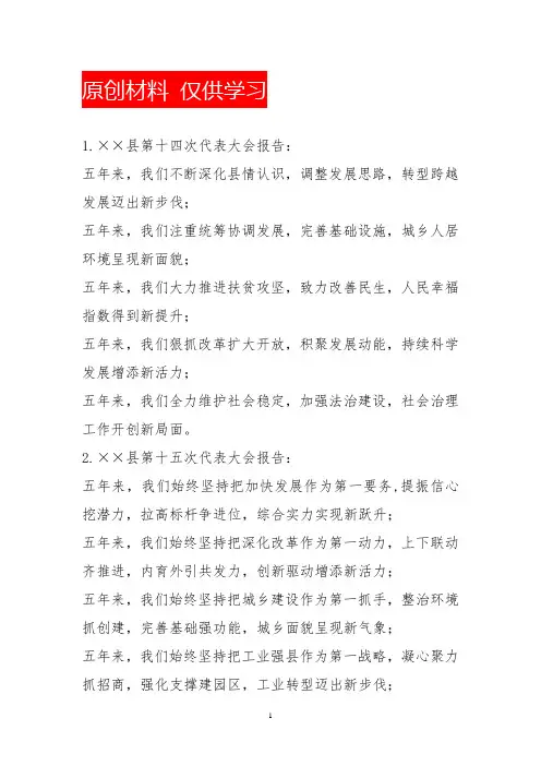 工作报告总结成就常用小标题积累