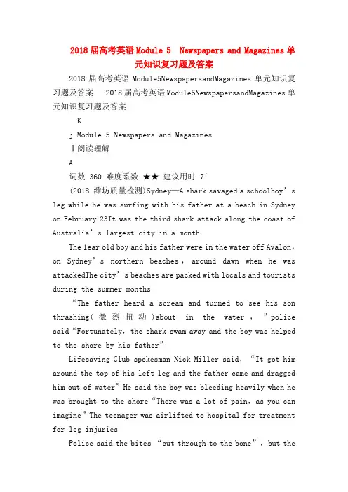 【高三英语试题精选】2018届高考英语Module 5  Newspapers and Magazines单元知识复习题及答案