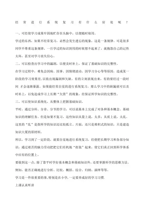 期末复习黑板报资料
