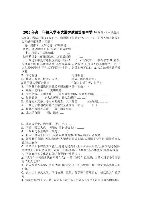 大学中庸试题答案