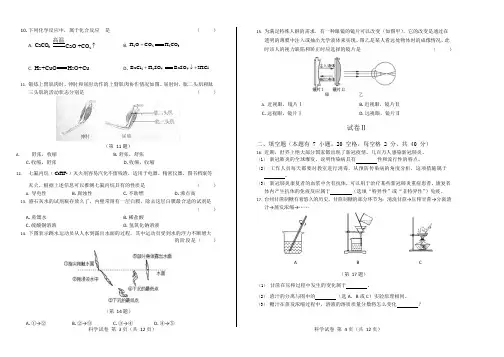 2020年浙江省台州中考科学试卷附答案解析版