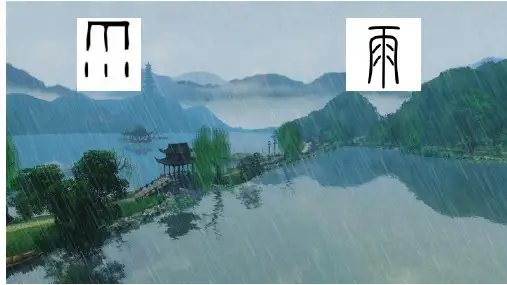 《昆明的雨》