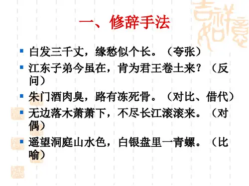 高三诗歌表达技巧整理