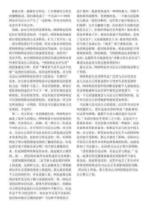 网络舆论对司法公正弊大于利