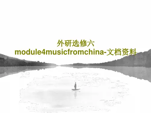 外研选修六module4musicfromchina-文档资料共35页