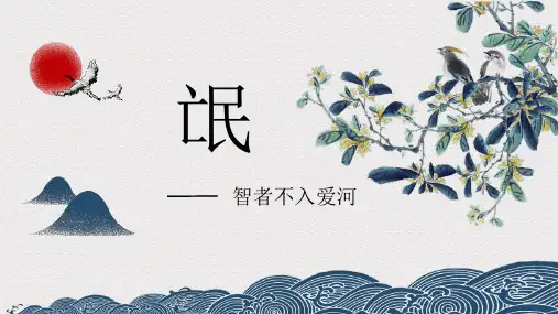 《氓》ppt课件