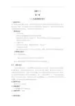 物理：1.5《电势差》精品教案(新人教版选修3-1)