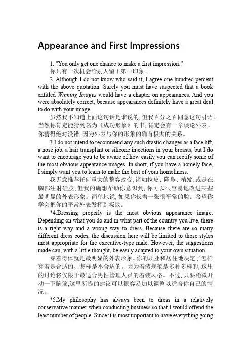 (完整word版)新视角研究生英语3-第一章AppearanceandFirstImpressions课文和翻译