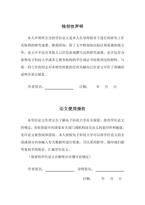 基于GA和PSO的RFID室内定位算法研究