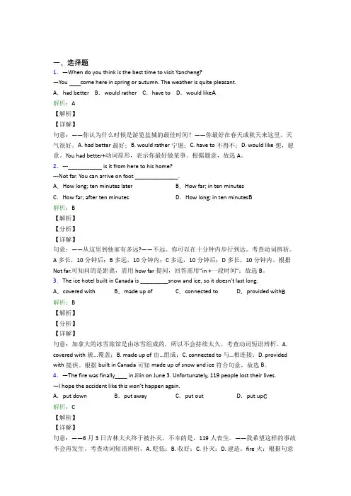 初中英语常用语法知识——宾语从句知识点复习(答案解析)