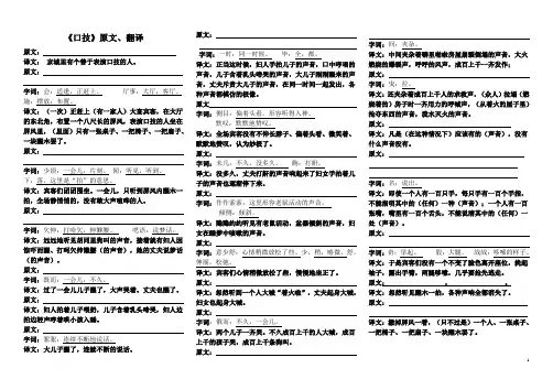 《口技》翻译