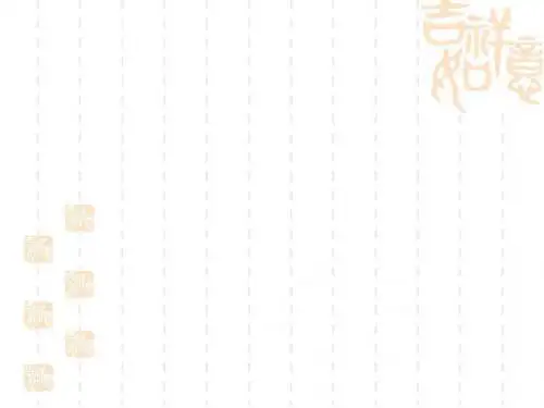 积极心态的能量培训教材(PPT 44张)